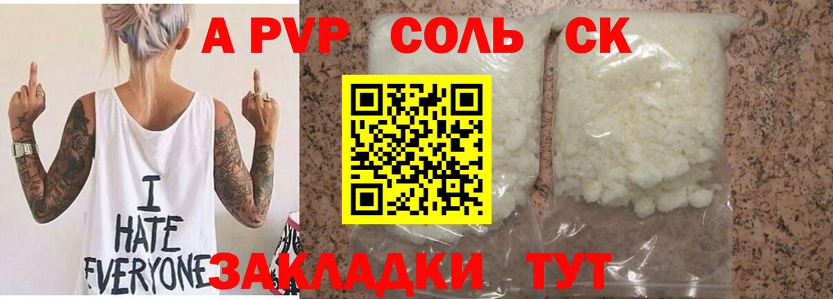 А ПВП VHQ  Alfa_PVP мука  Alpha PVP СК  Свободный  Вход с VPN 