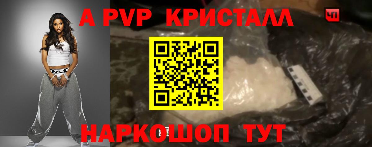 Альфа ПВП VHQ Свободный
