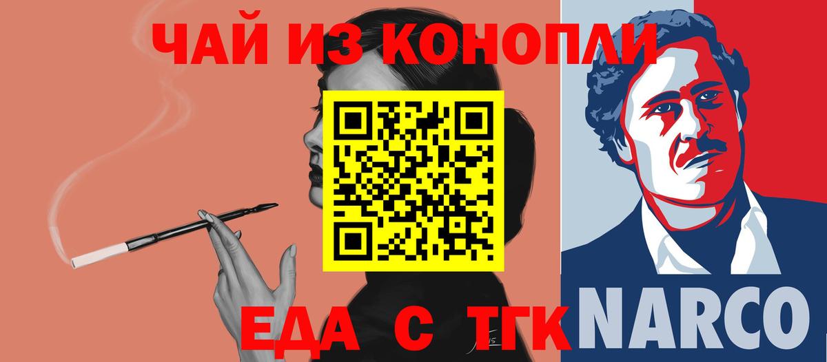 Печенье с ТГК конопля Свободный