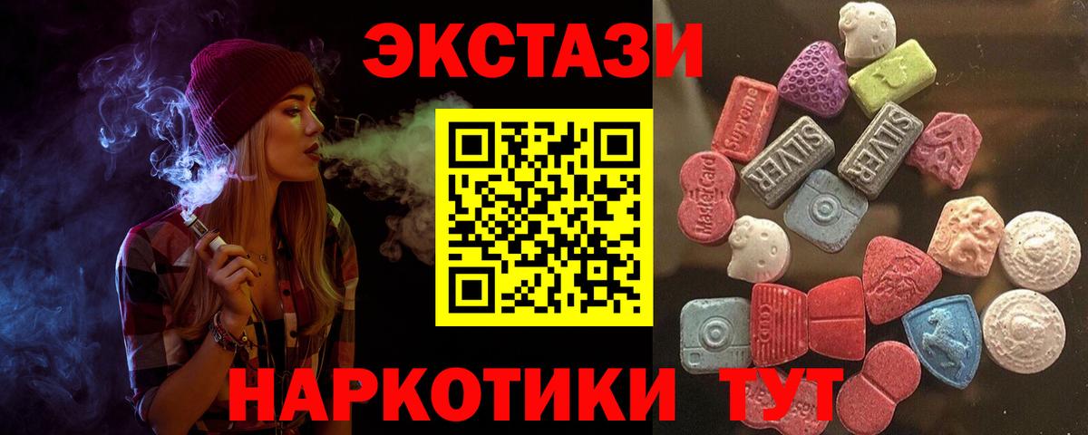 Экстази 250 мг  Ecstasy ешки  Вход с VPN  Экстази  Свободный 