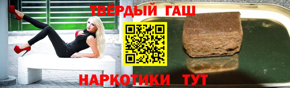 ГАШИШ  Гашиш Ice-O-Lator  Вход с VPN  Гашиш индика сатива  Свободный 
