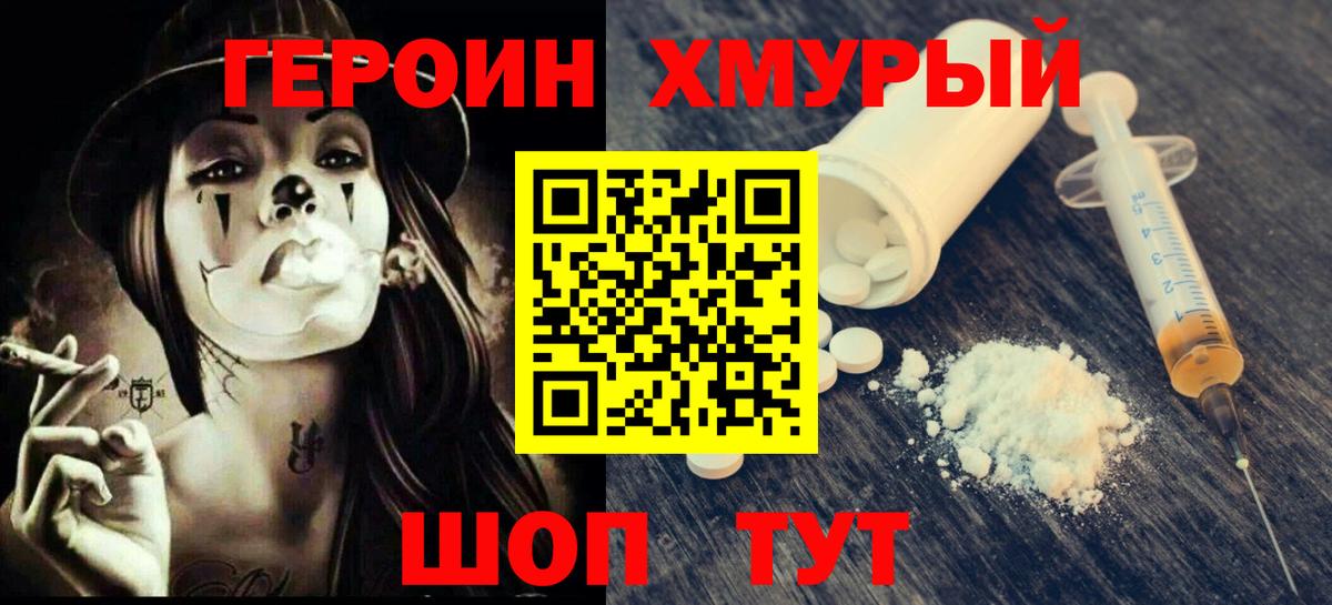 Свободный  Героин белый  Вход с VPN 