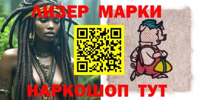 молекула духа Наро-Фоминск