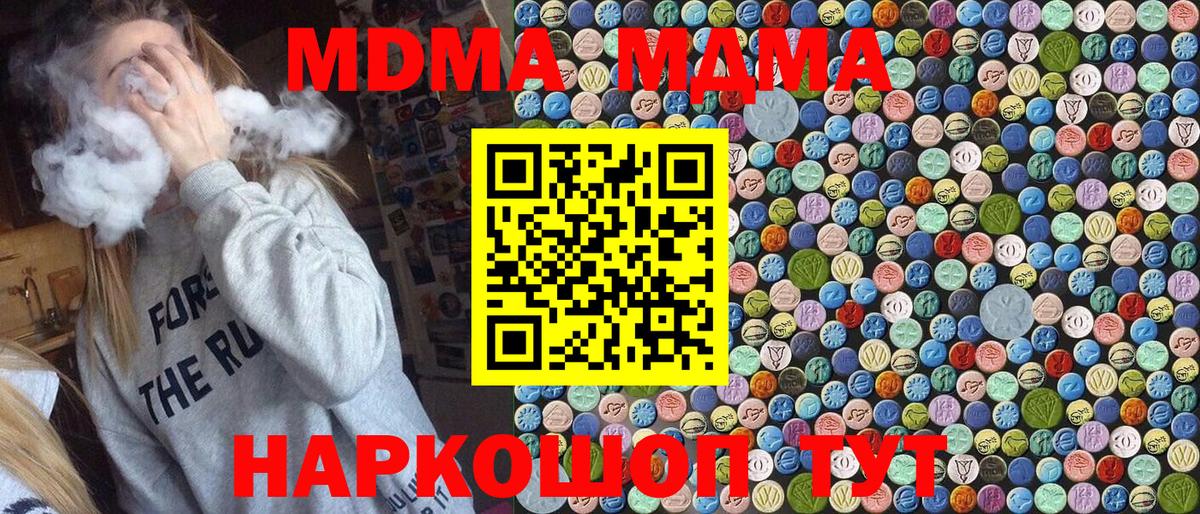 МДМА Molly Свободный