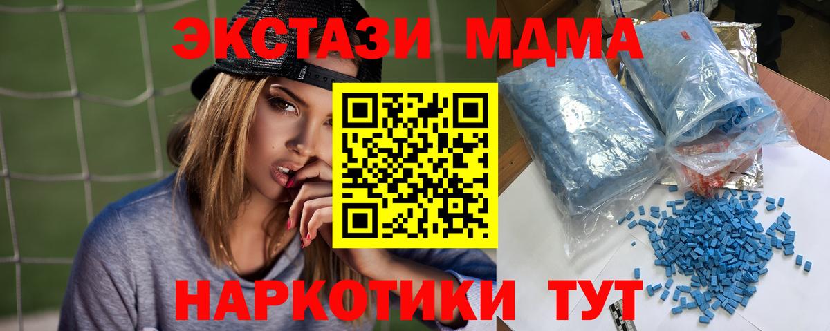 МДМА молли  Вход с VPN  Свободный  МДМА  МДМА Molly 