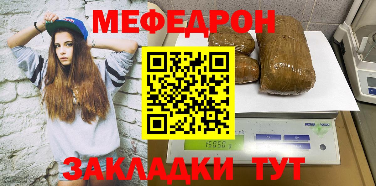 Мефедрон мяу мяу  Мефедрон VHQ  Меф  Свободный  Меф  Вход с VPN 