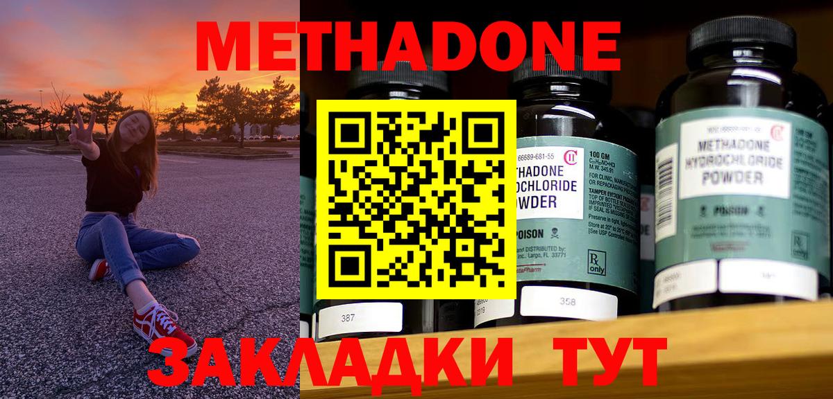 МЕТАДОН белоснежный Свободный