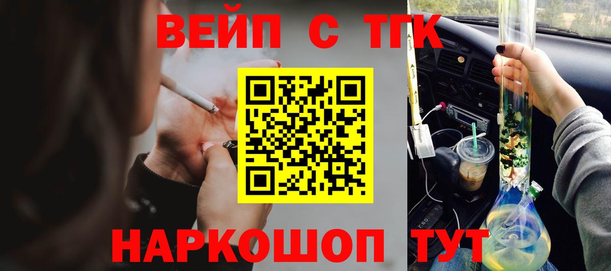 Свободный  ТГК гашишное масло  Вход с VPN 